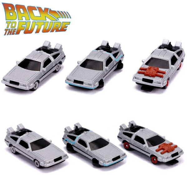 楽天市場】バックトゥザフューチャー ミニカー 3台 セット ミニサイズ