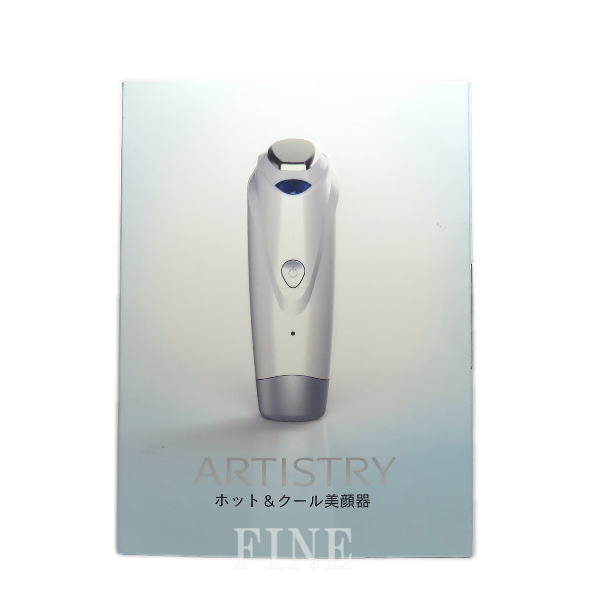 楽天市場】アムウェイ アーティストリー ホット＆クール美顔器 ※外箱
