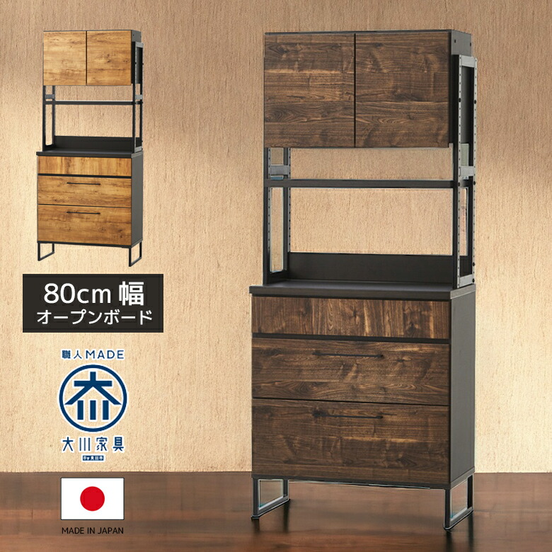 楽天市場】【全商品ポイント2倍!!】 食器棚 カップボード 80cm