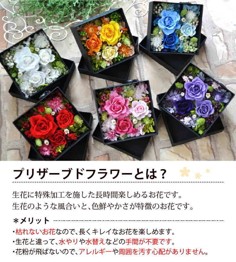 楽天市場】ボックスM／プリザーブドフラワー ボックスフラワー LED