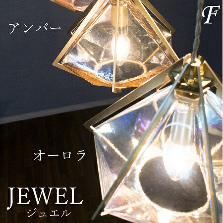 楽天市場】LEDセットがお得 照明器具 ペンダントライト ジュエル