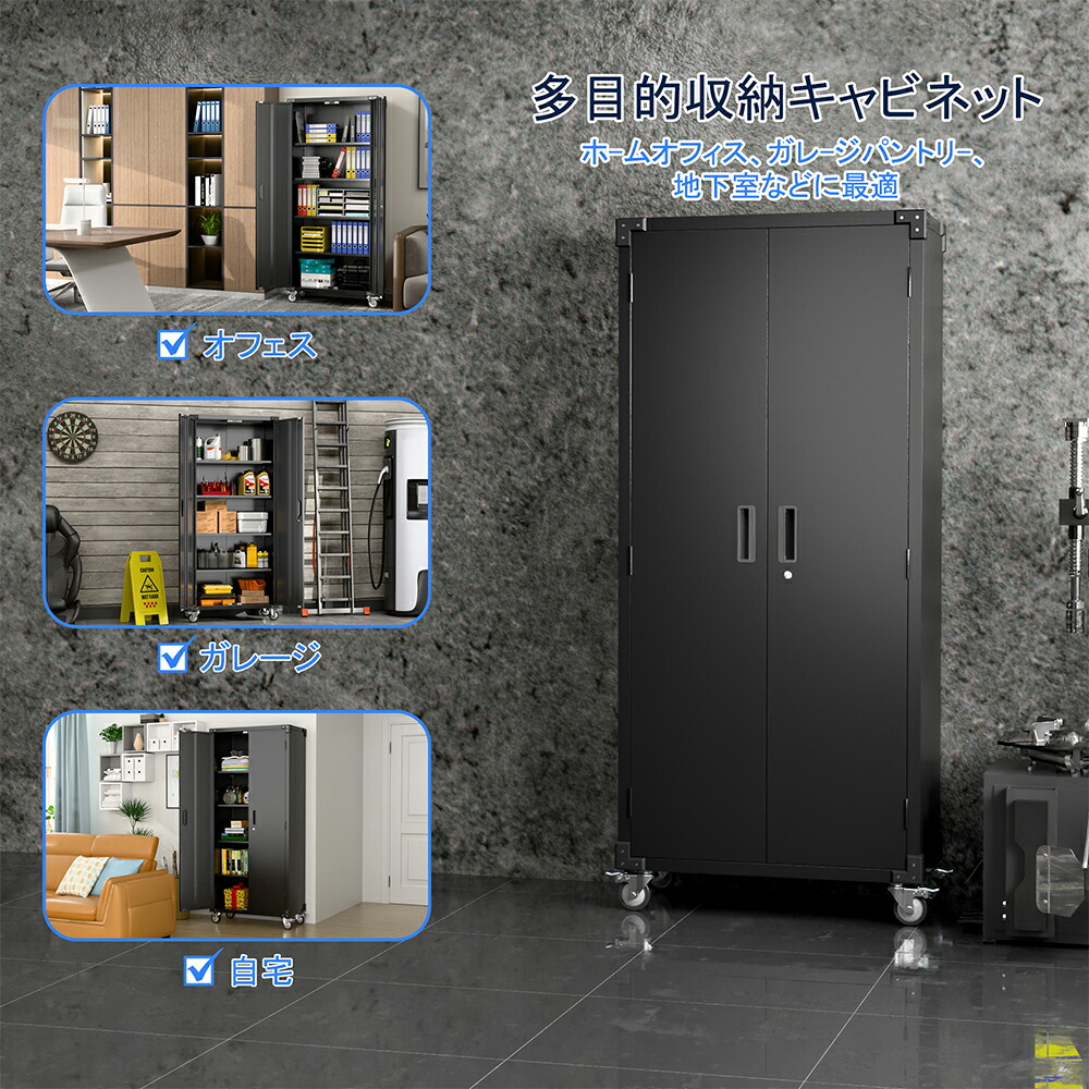 楽天市場】スチールキャビネット 両開き 鍵付き ブラック ホワイト 5段