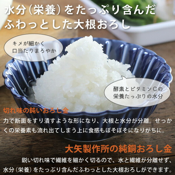 楽天市場】大矢製作所 純銅おろし金 両面4番 おろし器 大根おろし 薬味