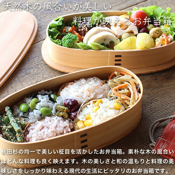 楽天市場】曲げわっぱ やぐら弁当 大館工芸社 わっぱ弁当 秋田 弁当箱