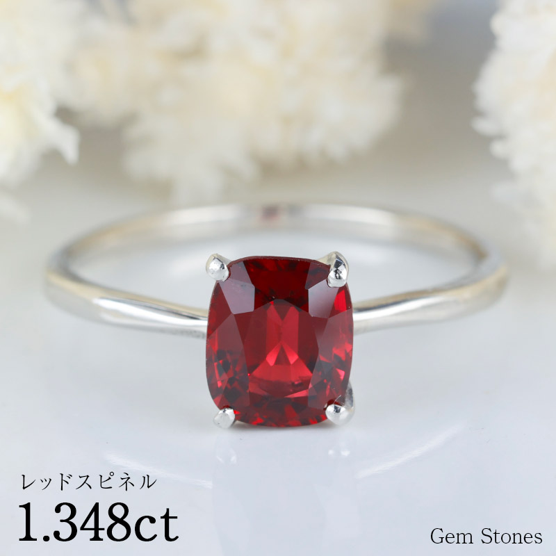 楽天市場】【完売致しました。】 レッドスピネル 1.348ct プラチナ