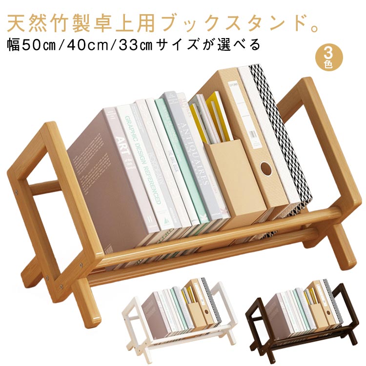 ブックスタンド ブックエンド 木製」の人気商品一覧 | 安い商品を通販