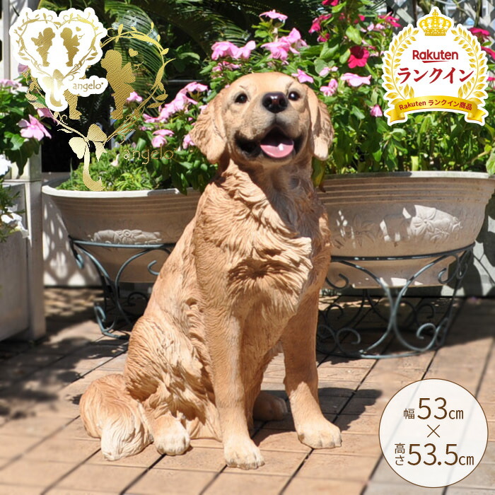 楽天市場】【楽天ランキング1位】【レトリバーB】 犬 ドッグ 置物