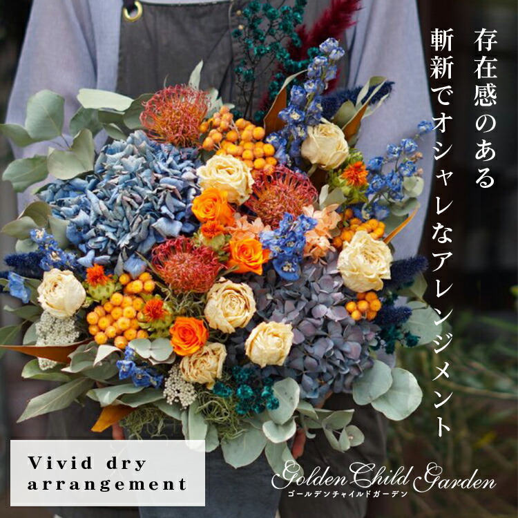 楽天市場】【Vivid dry arrangement】 プリザーブドフラワー