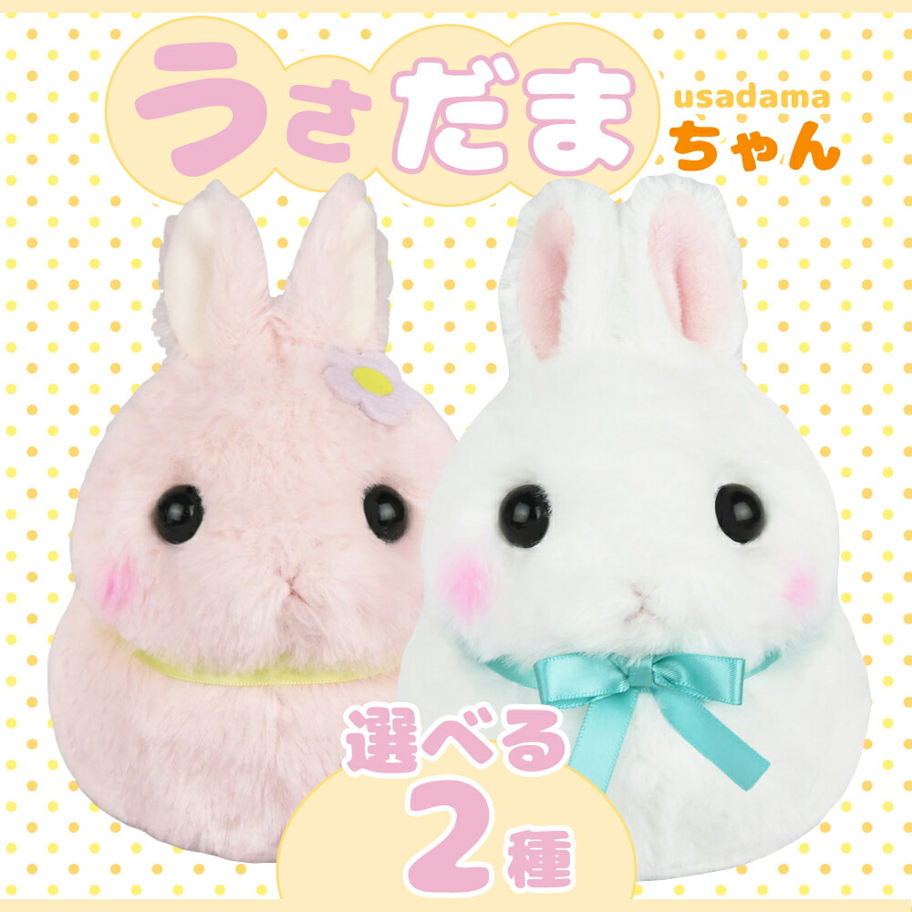 汎用うさぎ ベビーおくるみ ぬいぐるみ 全3種セット 未使用 うさぎ