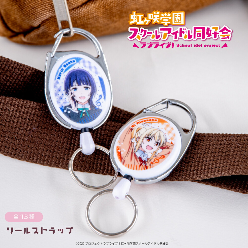 楽天市場】ラブライブ！ 虹ヶ咲学園スクールアイドル同好会 公認