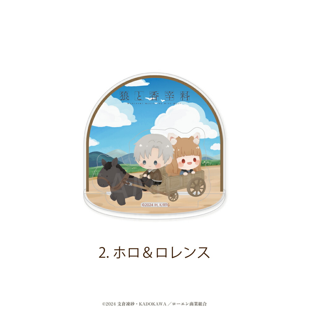楽天市場】狼と香辛料 公認 ミニアクリルスタンド アクスタ 選べる