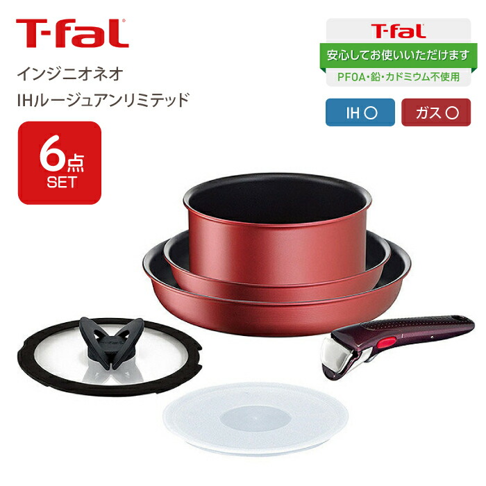 楽天市場】＼レビューで1000円クーポン!／ T-fal ティファール