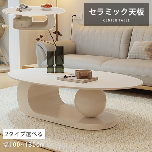 楽天市場】【3年保証・レビュー特典】センターテーブル セラミック