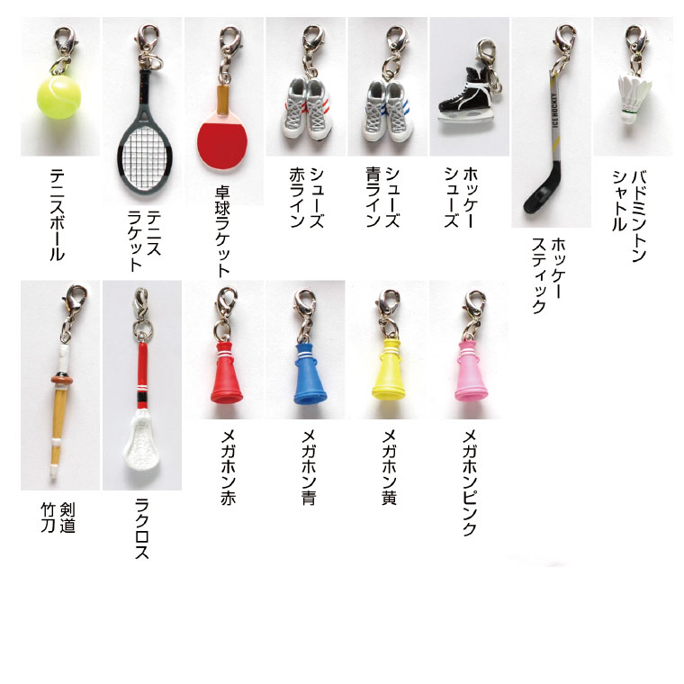 楽天市場】ユニフォーム 型 ストラップ キーホルダー 部活 卒業 引退