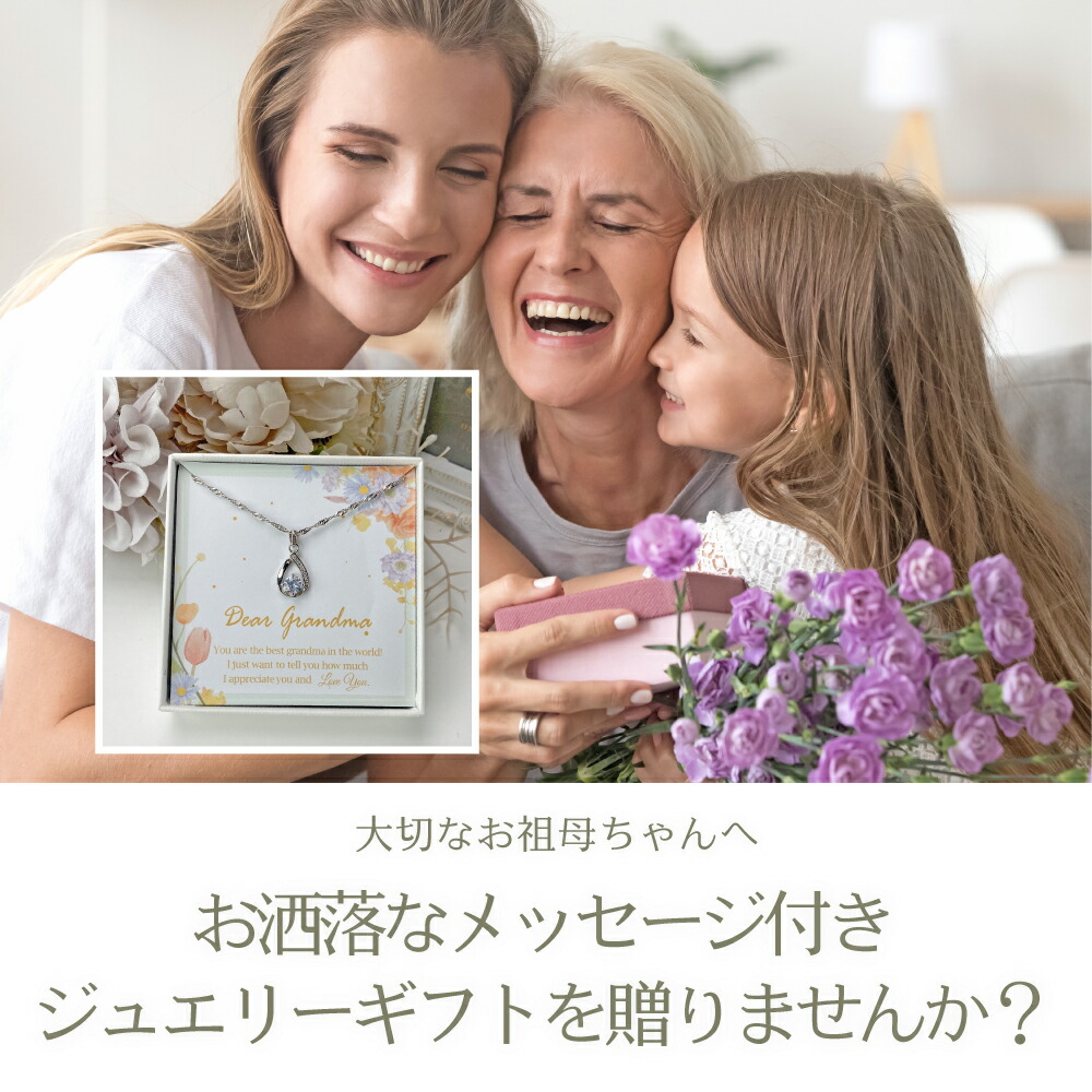 楽天市場】敬老の日 祖母 おばあちゃん プレゼント レディース