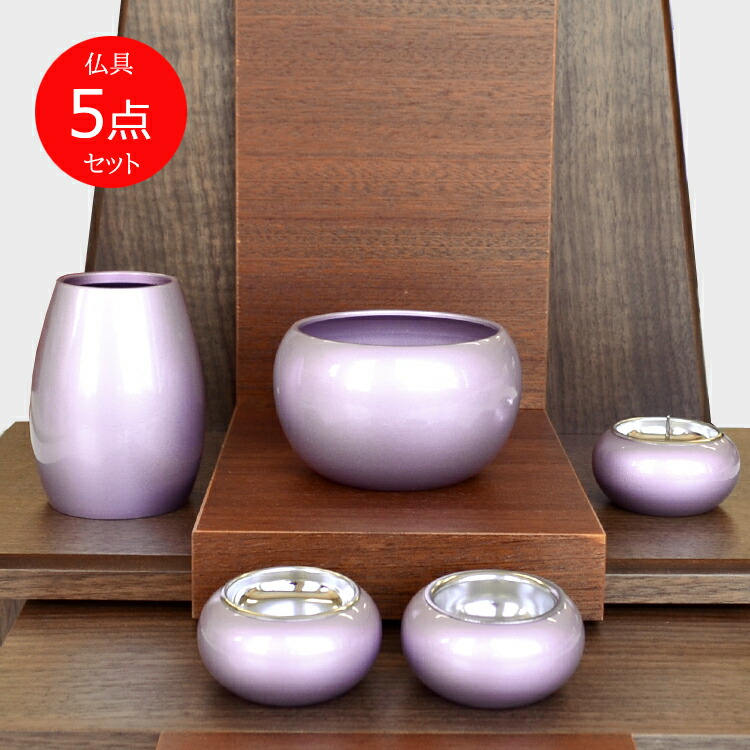 楽天市場】【ポイント10倍 〜2/23 01:59】モダン仏具【5点セット