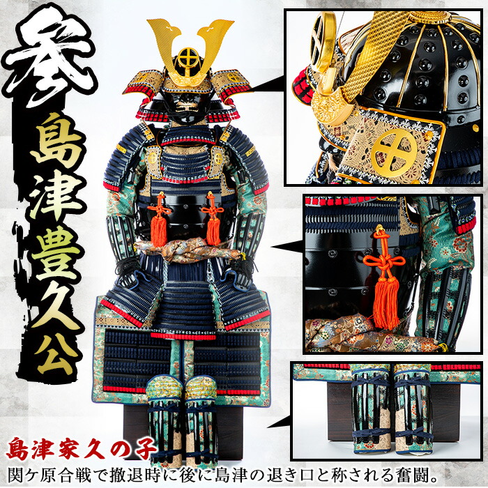 楽天市場】【ふるさと納税】＜選べる！＞ひおきPR武将隊 着用モデル