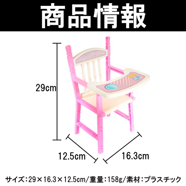 楽天市場】ドールチェア 人形用 トイチェア おもちゃ 子供用 キッズ