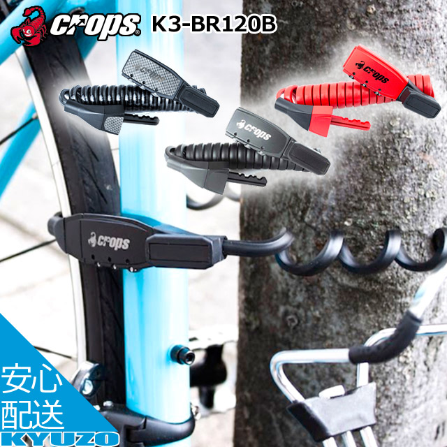 楽天市場】CROPS クロップス K3バイロ ブラケット付3桁ダイヤルロック