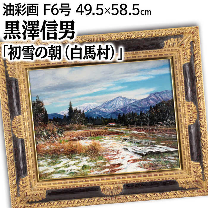 絵画 白馬」の人気商品一覧 | 安い商品を通販サイトから探す - 価格.com