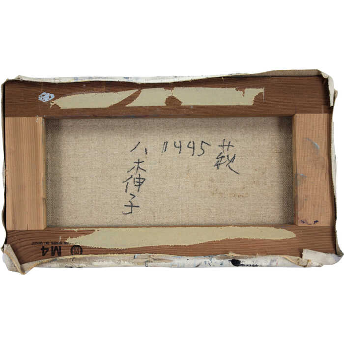 楽天市場】絵画 八木伸子 油絵・油彩画 『萩』 植物 花 葉 秋 優しい