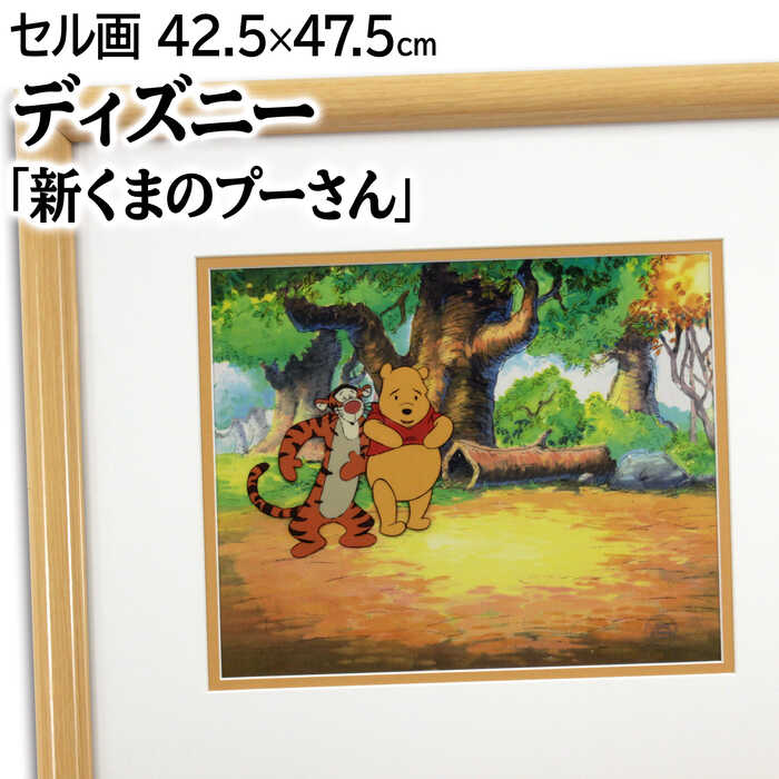 絵画 ディズニー プー」の人気商品一覧 | 安い商品を通販サイトから