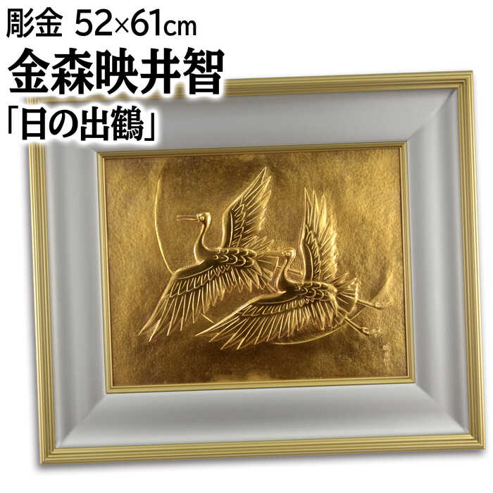 彫刻 鶴」の人気商品一覧 | 安い商品を通販サイトから探す - 価格.com