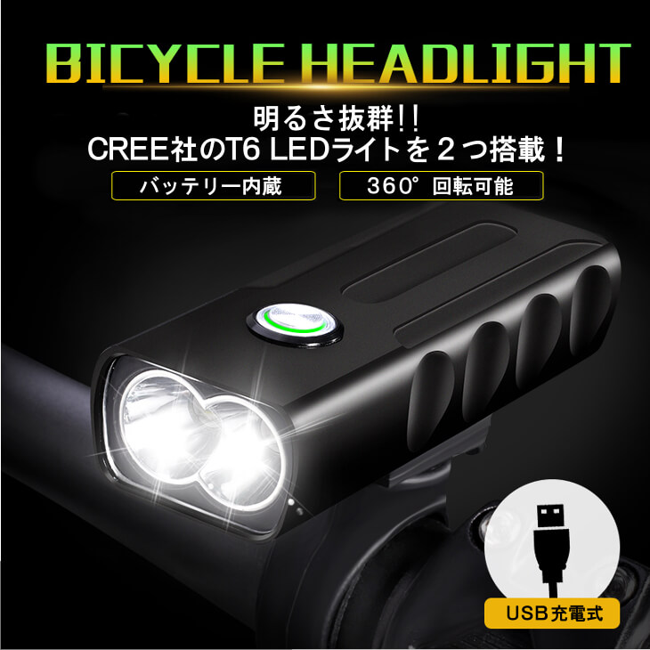 楽天市場】【送料無料】自転車 アルミ製 LED ライト 1000ルーメン 高