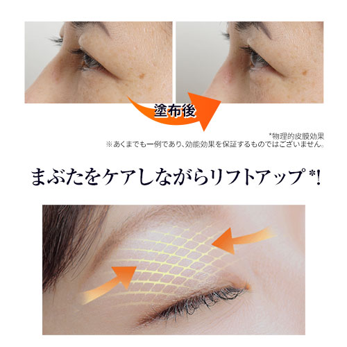 楽天市場】【3本セット】まぶた 引き上げ ジェル 『リッドキララ