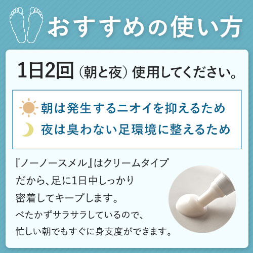 楽天市場】足の臭い 対策 薬用『ノーノースメル』【殺菌×抗菌×防臭