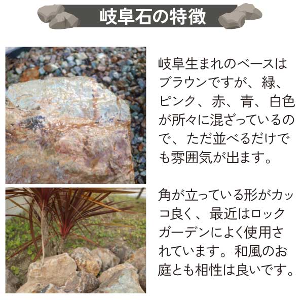 楽天市場】岐阜石 割栗石 チャート石 Lサイズ 300-400mm 20kg/袋 国産