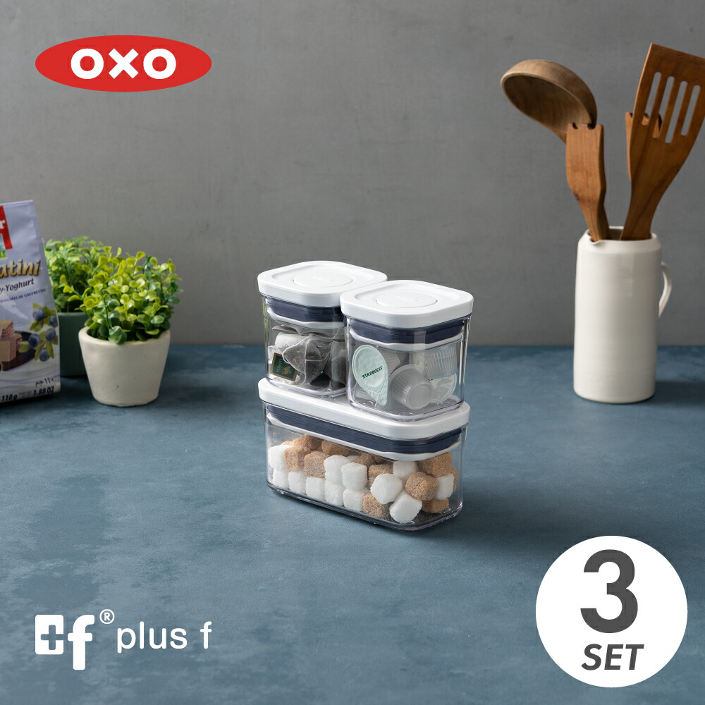 楽天市場】化粧箱入 OXO oxo オクソー ポップコンテナ スターター