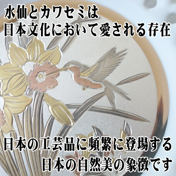 楽天市場】15cm カワセミ 水仙 透かし彫り 彫金 プレート 飾り皿