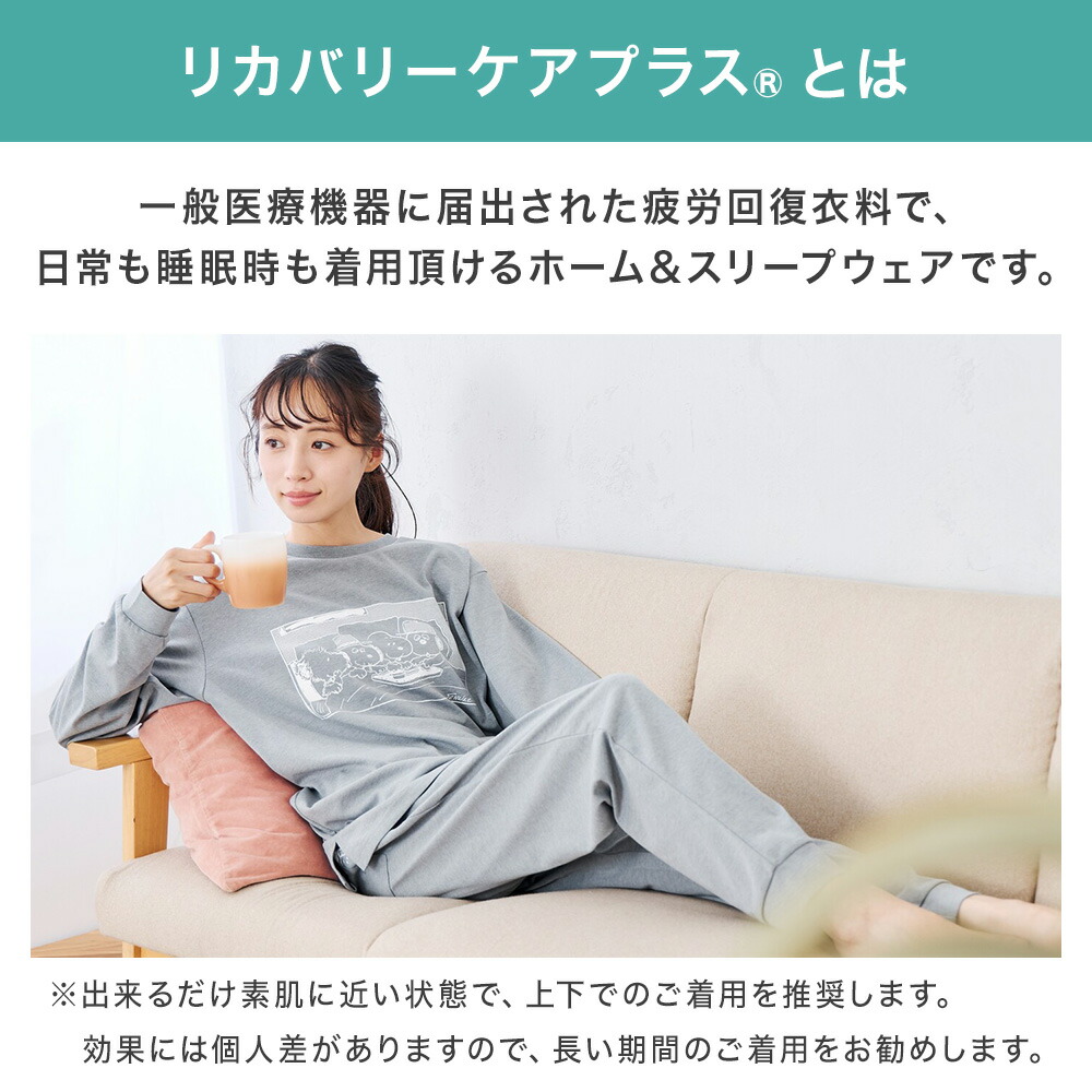 楽天市場】＼スヌーピーコラボ／ 【AOKI公式】リカバリーウェア 疲労