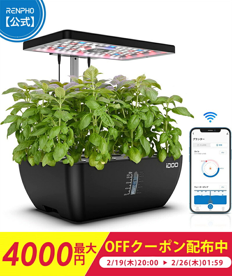楽天市場】【最大4000OFFクーポン配布中】iDOO 水耕栽培キット 野菜