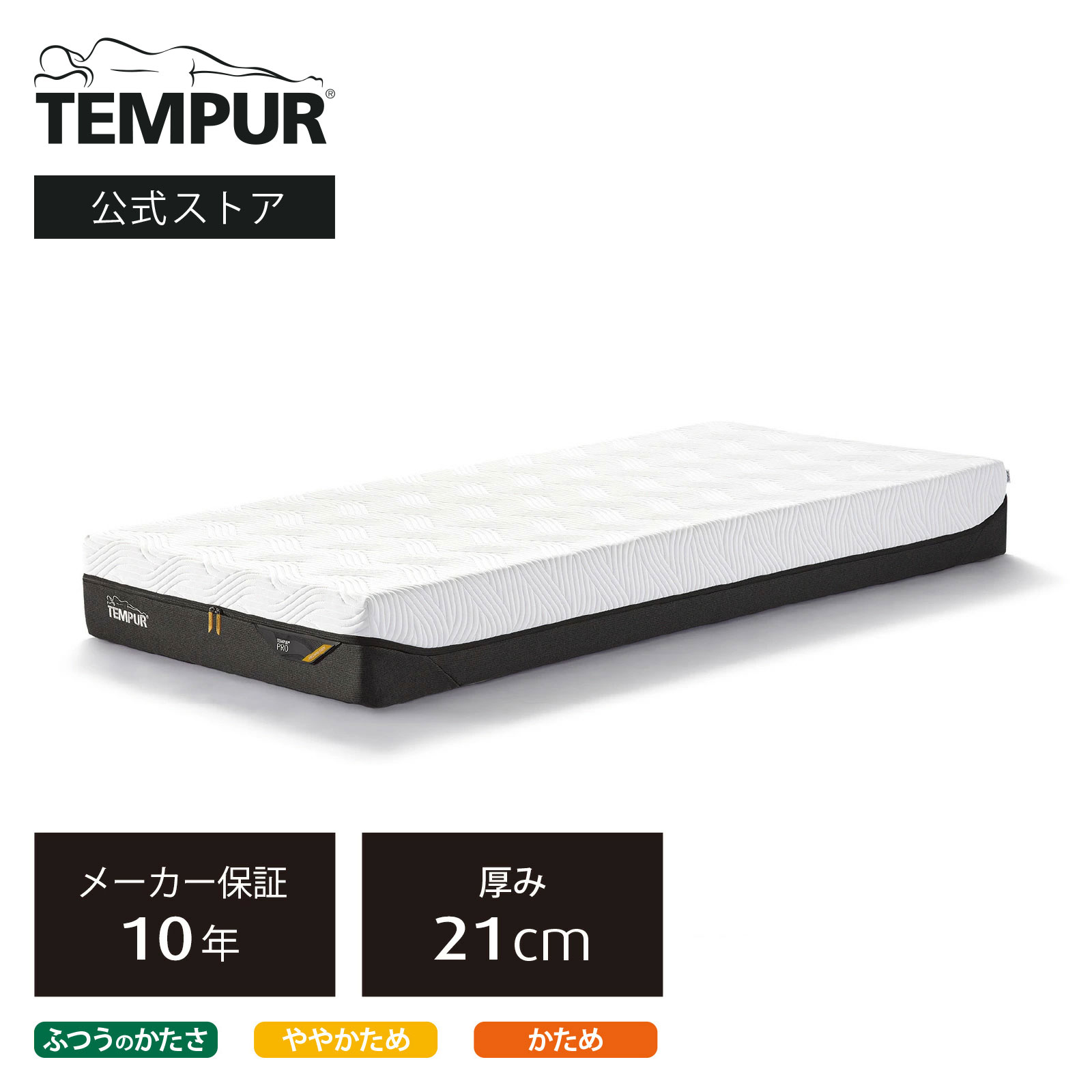 楽天市場】【公式】テンピュール マットレス シングル セミダブル