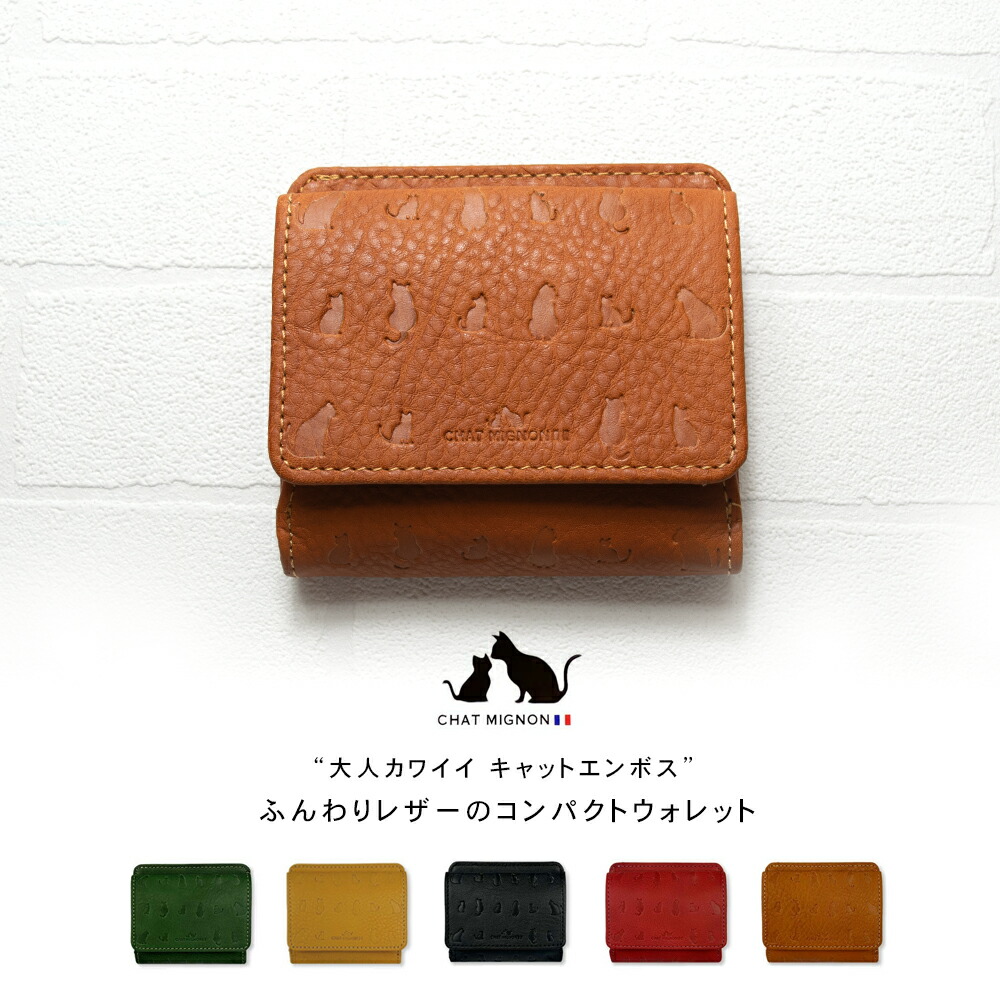 楽天市場】キャットデザイン コンパクト財布 / 猫 ネコ 本革 型押し