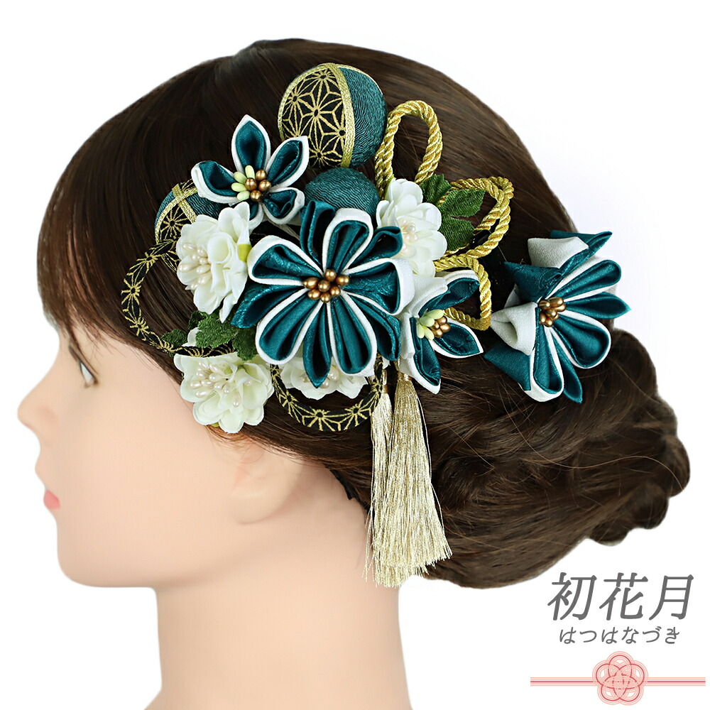 楽天市場】髪飾り 成人式 振袖 和装 4点セット 青緑 ターコイズブルー