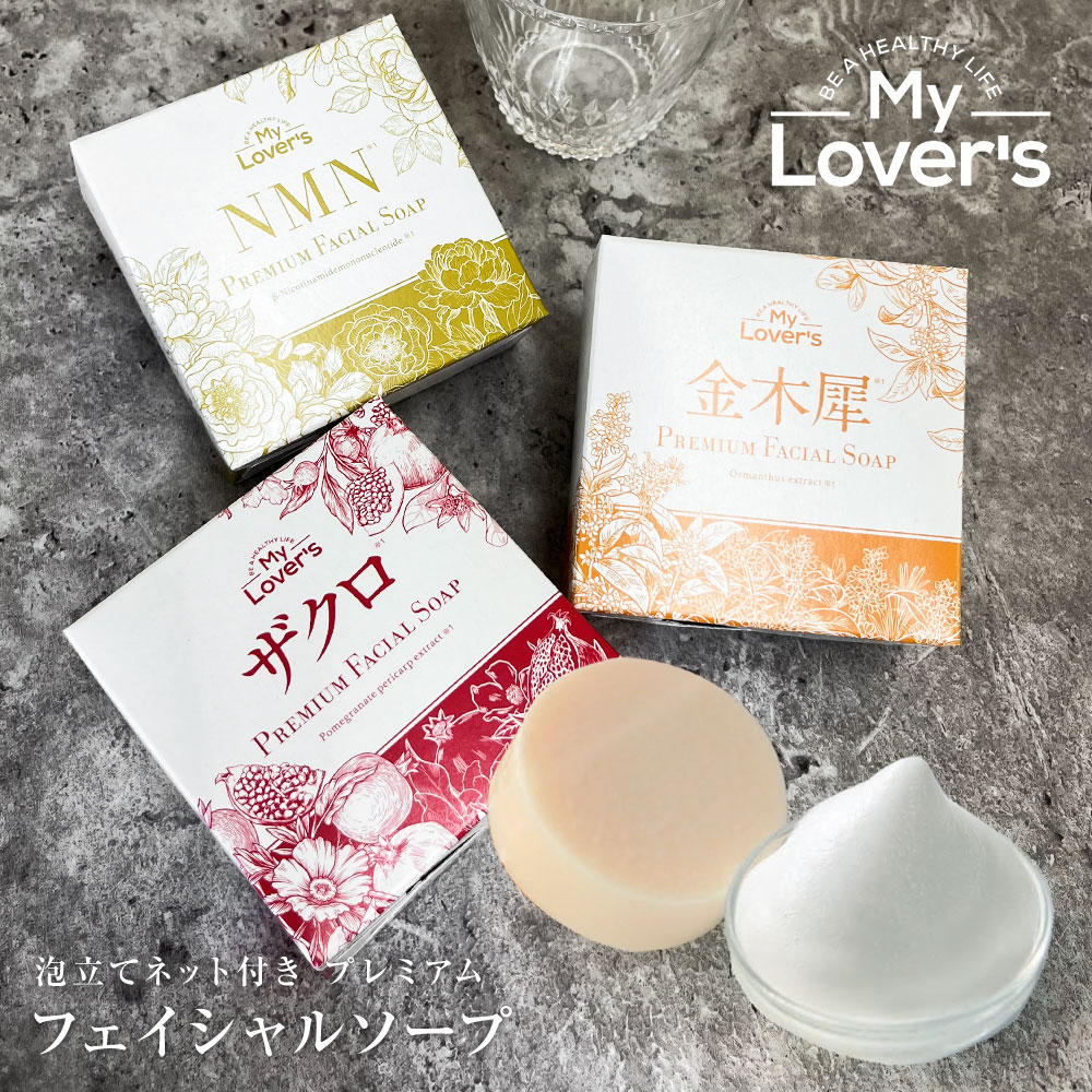 楽天市場】洗顔石鹸 肌に優しい 自然派 洗顔料 泡立ち 洗顔せっけん