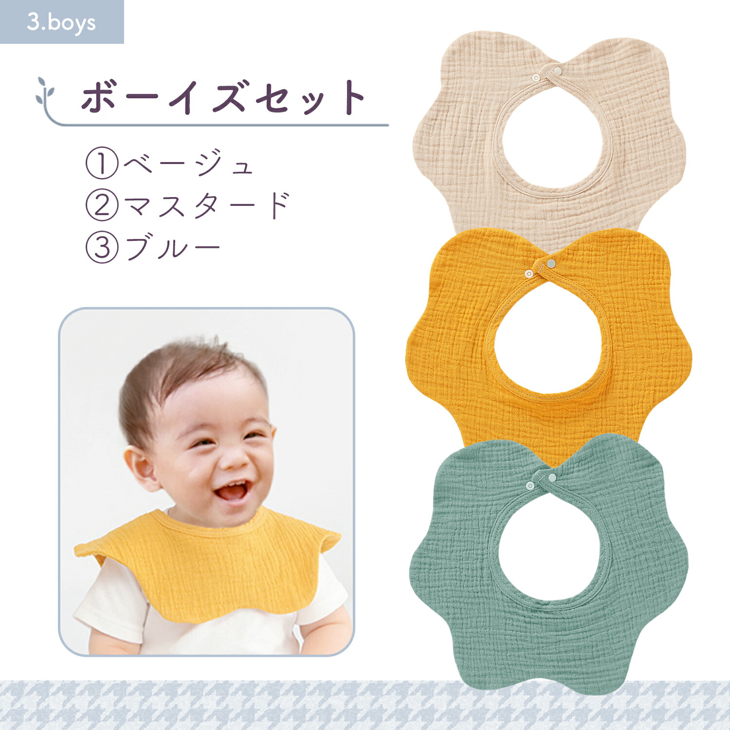 楽天市場】【LINE追加で5%OFF】 スタイ よだれかけ 3枚 セット 無地