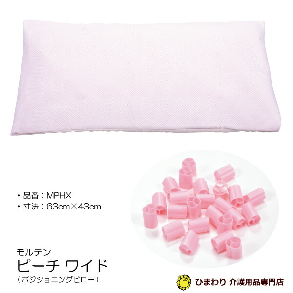 モルテン ピーチ ワイド」の人気商品一覧 | 安い商品を通販サイトから