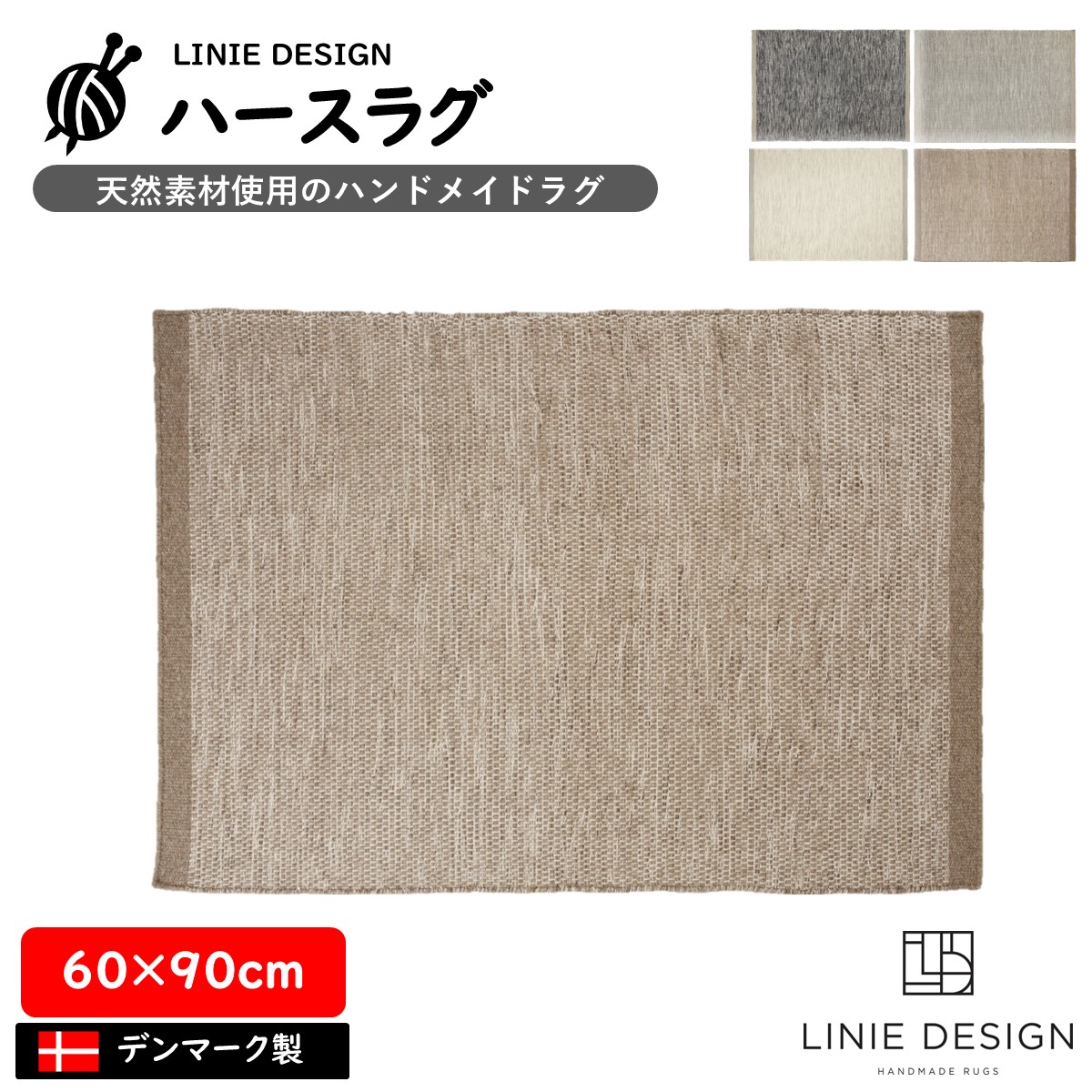 楽天市場】＼NEW！！全4色！／デンマーク直輸入！ LINIE DESIGN 北欧