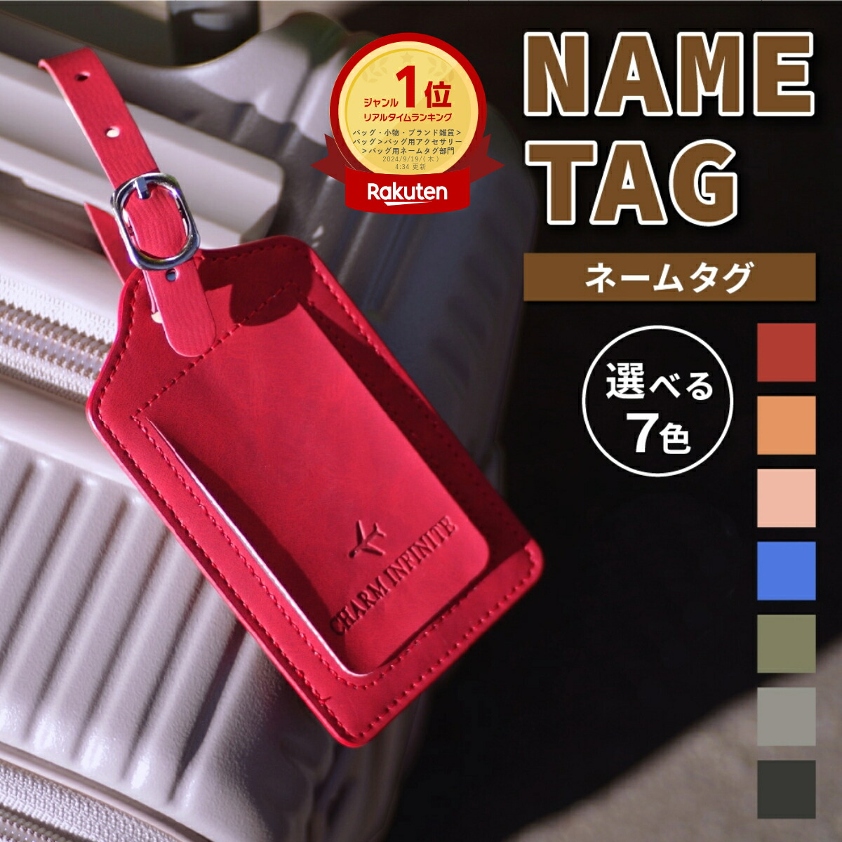 楽天市場】ネームタグ スーツケース ラゲッジタグ タグ 目印 旅行