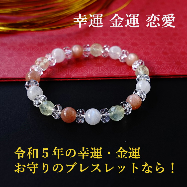楽天市場】ブレスレット 2023年 風水 ラッキーカラー パワーストーン