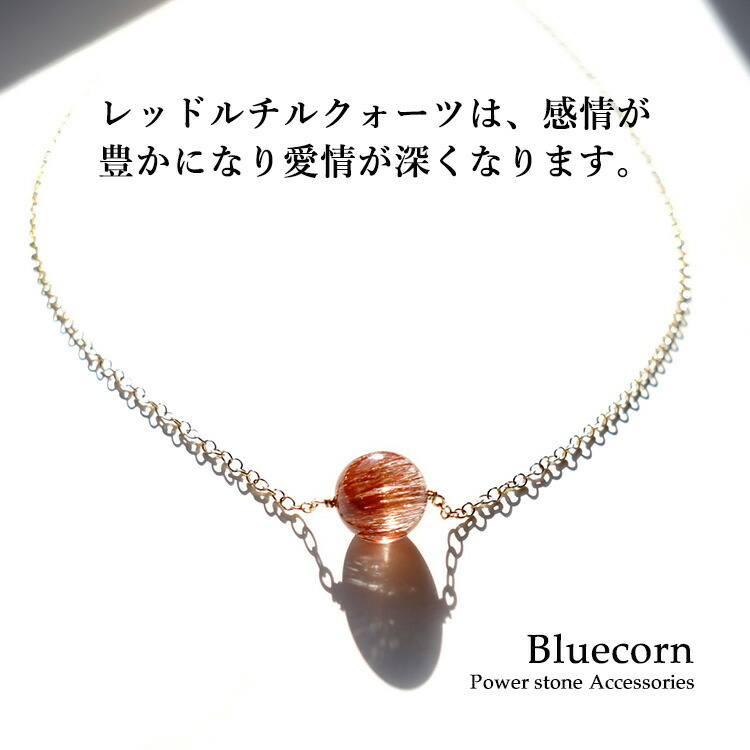 楽天市場】レッド ルチルクォーツ パワーストーン 天然石 ペンダント
