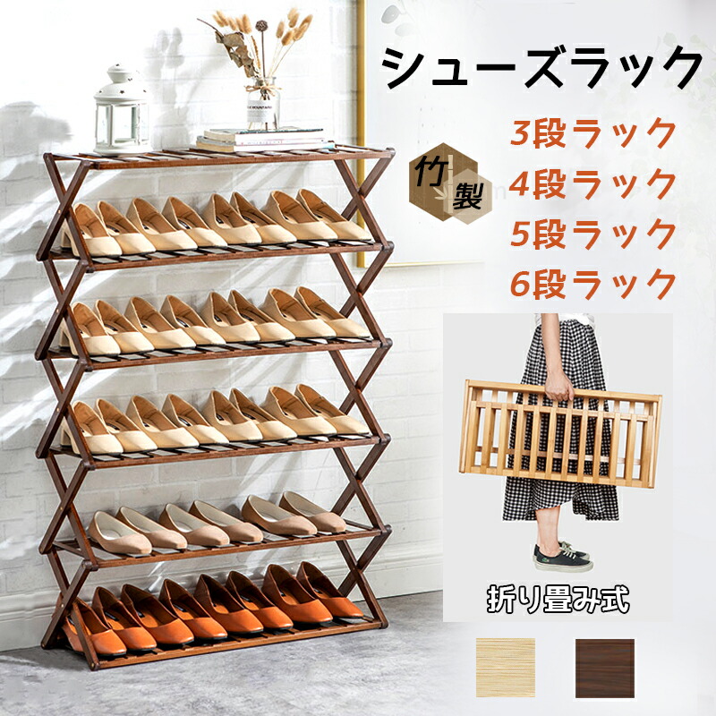 楽天市場】【クーポンでお得☆MAX30%OFF】シューズラック 靴箱 靴棚 靴