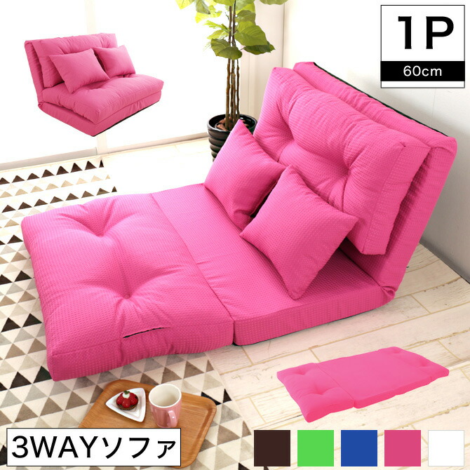 楽天市場】ソファー ソファベッド マットレスソファ ごろ寝マット 幅60