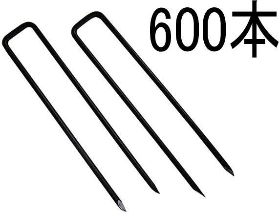 楽天市場】リアリーターフ専用ピン(600本入)人工芝用 RET-P150B-600