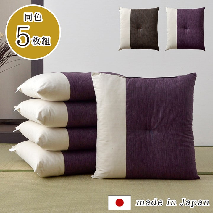 座布団 5枚組」の人気商品一覧 | 安い商品を通販サイトから探す - 価格.com