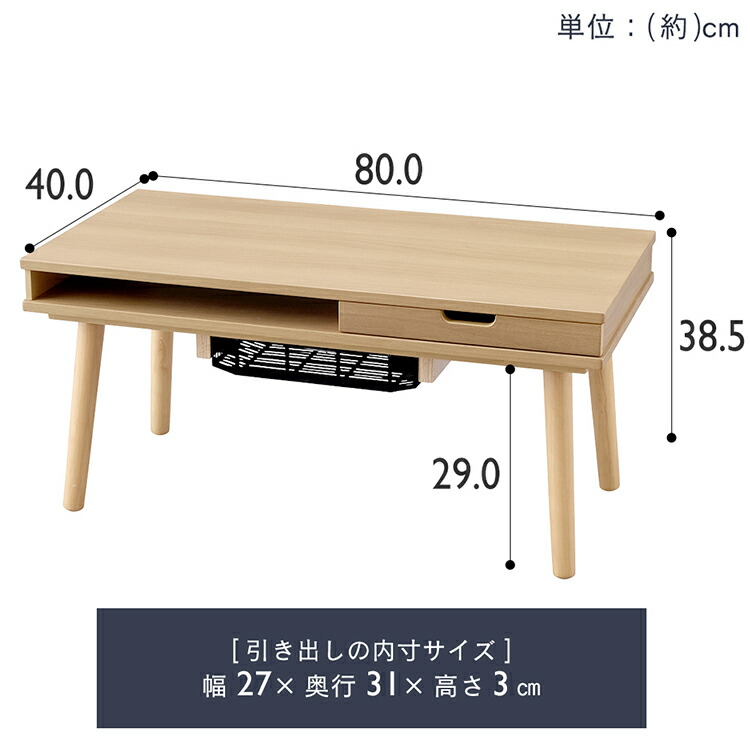 楽天市場】こたつ 引き出し付き 収納付ロータイプ IKT-SA0840LBR